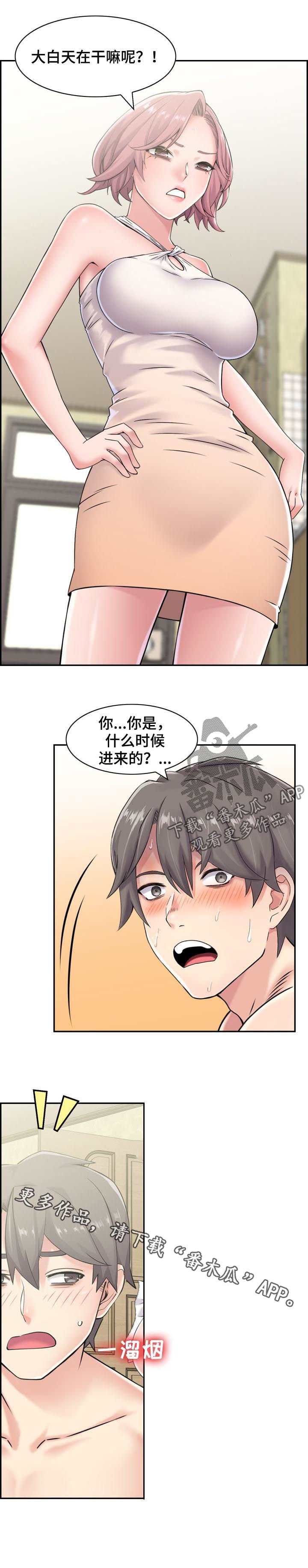 第23章：这是干嘛呢