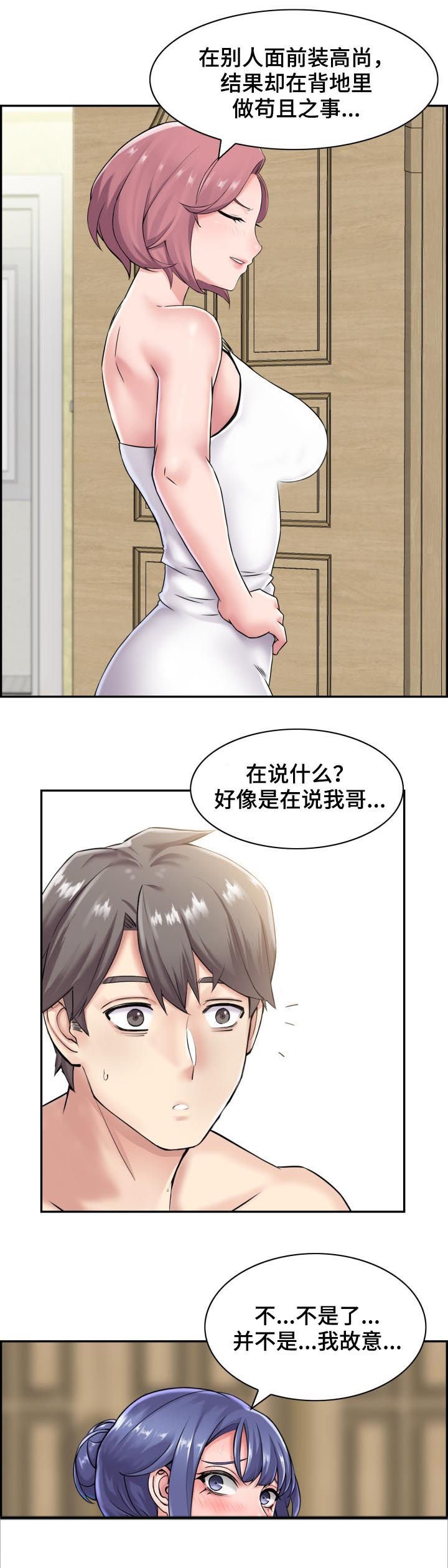 第24章：翻脸不认人