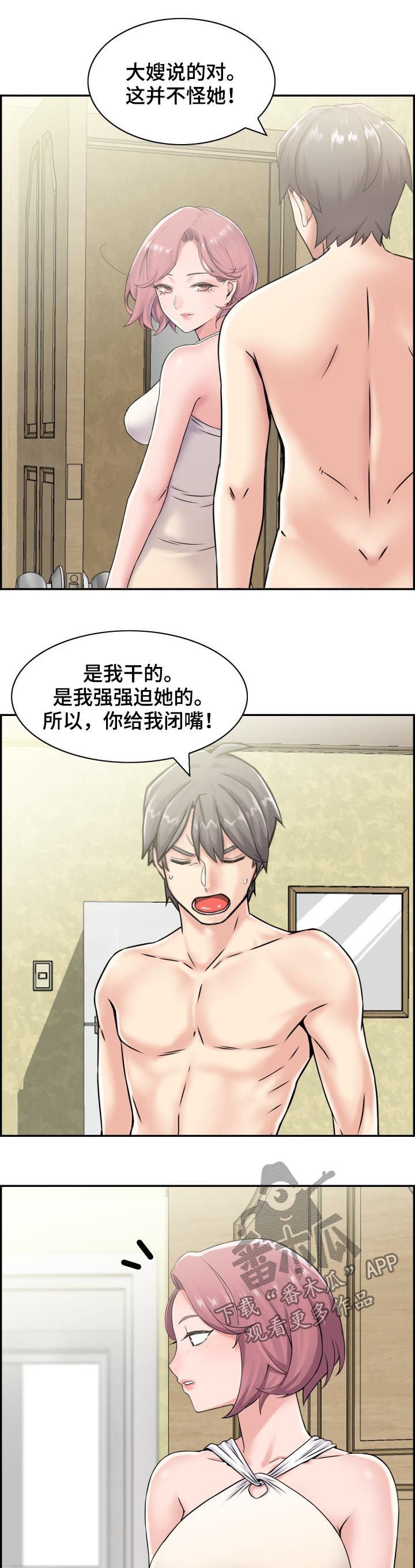 第24章：翻脸不认人