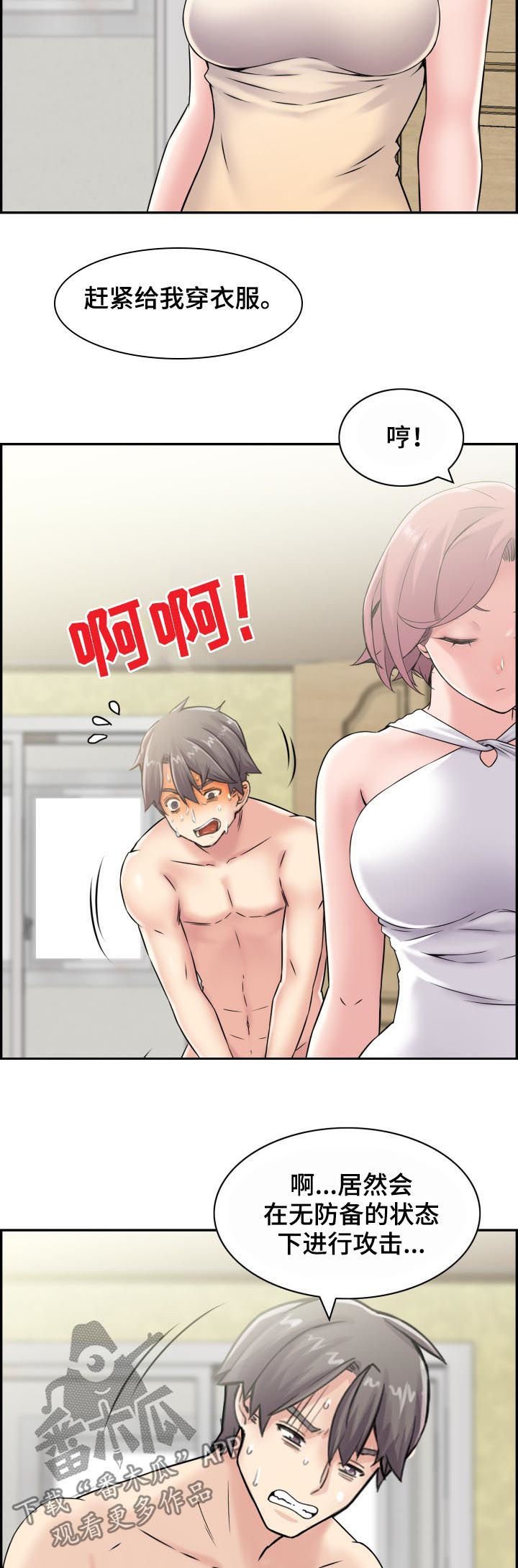 第24章：翻脸不认人