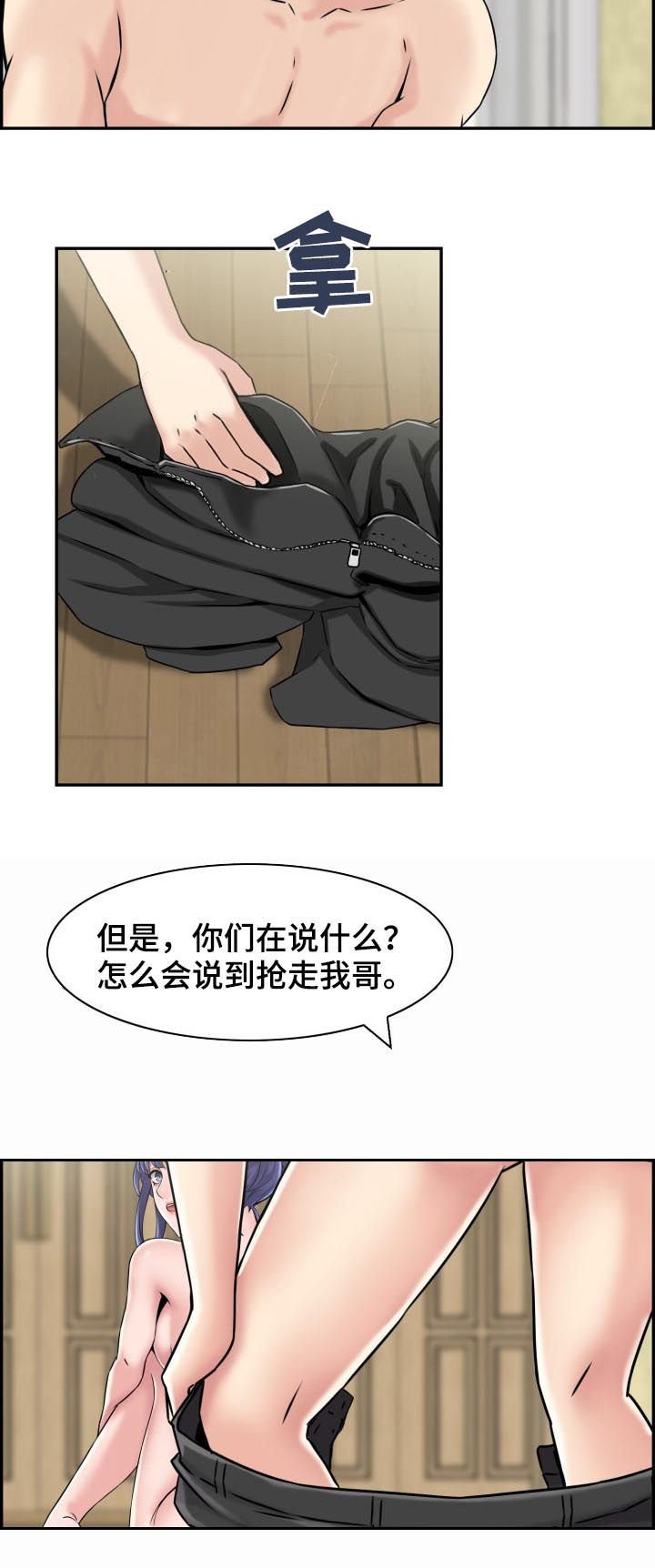 第24章：翻脸不认人