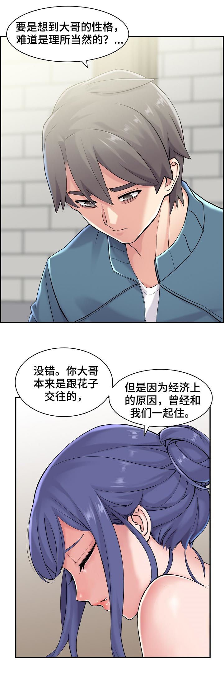 第24章：翻脸不认人