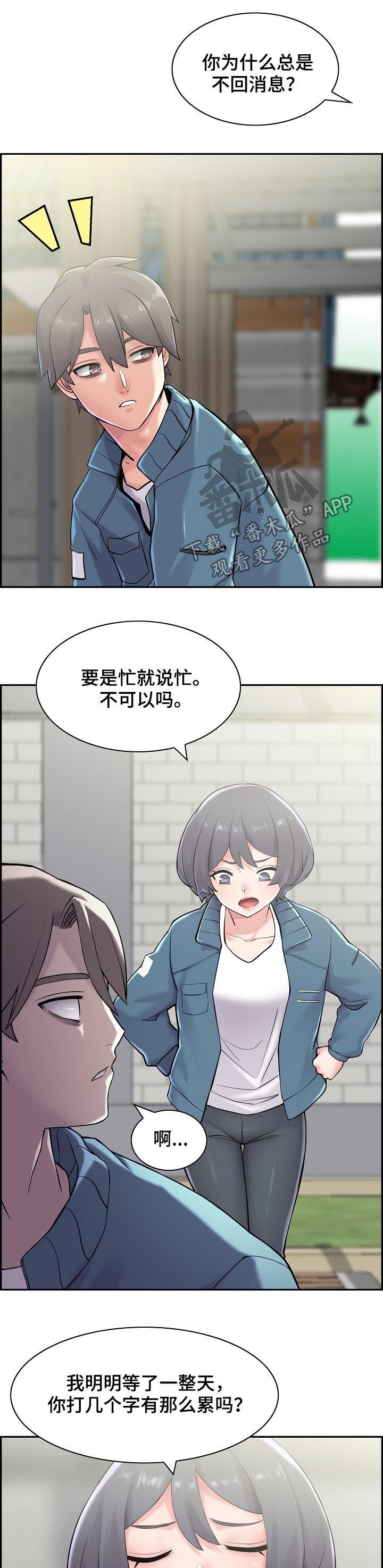 第24章：翻脸不认人