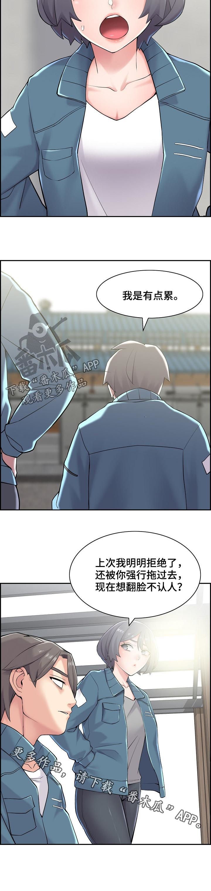 第24章：翻脸不认人
