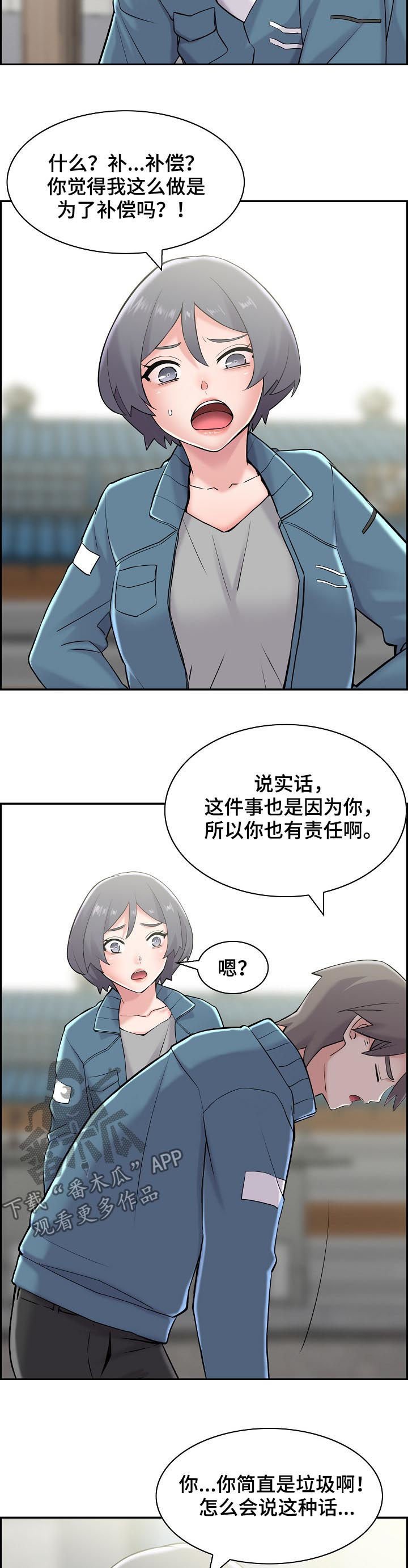 第25章：玩什么