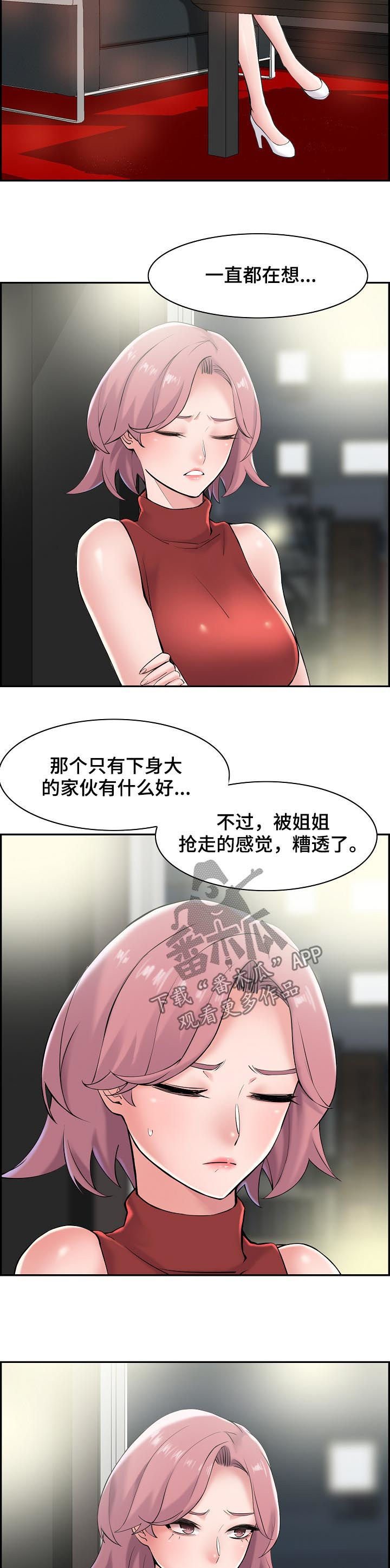 第25章：玩什么