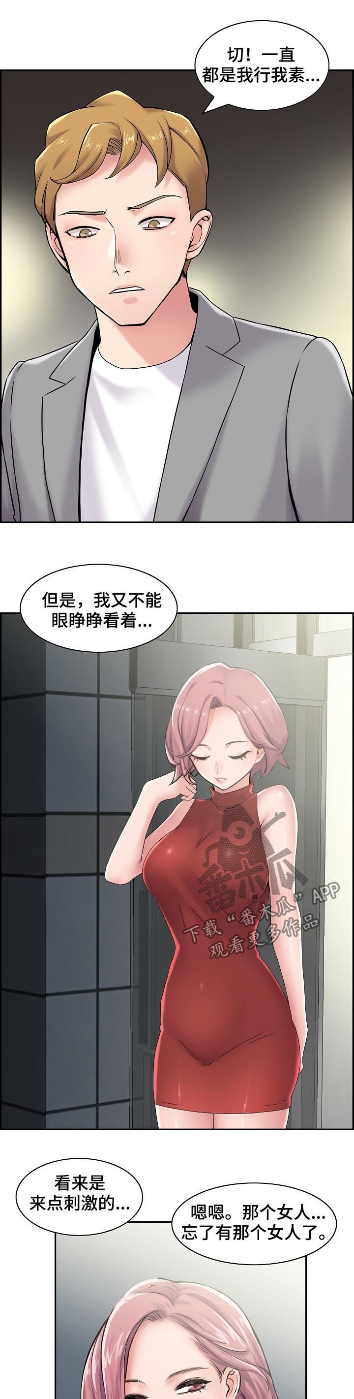 第25章：玩什么
