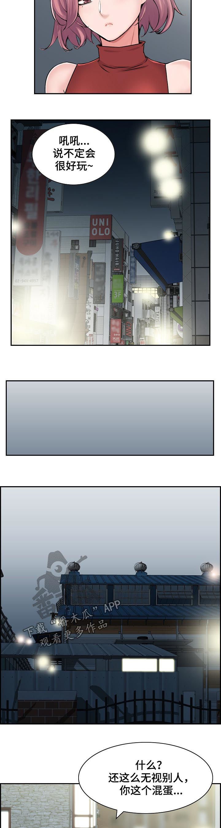 第25章：玩什么