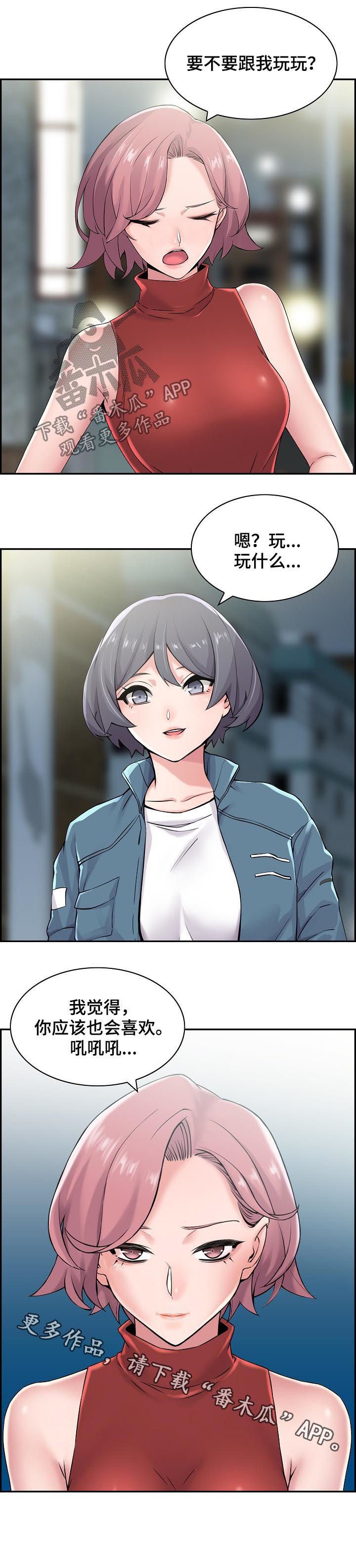 第25章：玩什么
