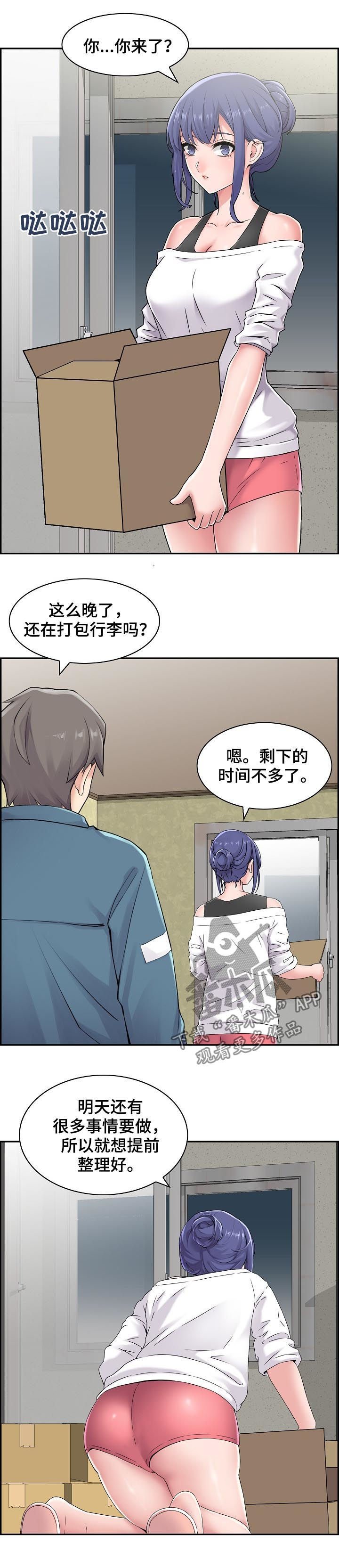 第26章：我想试试