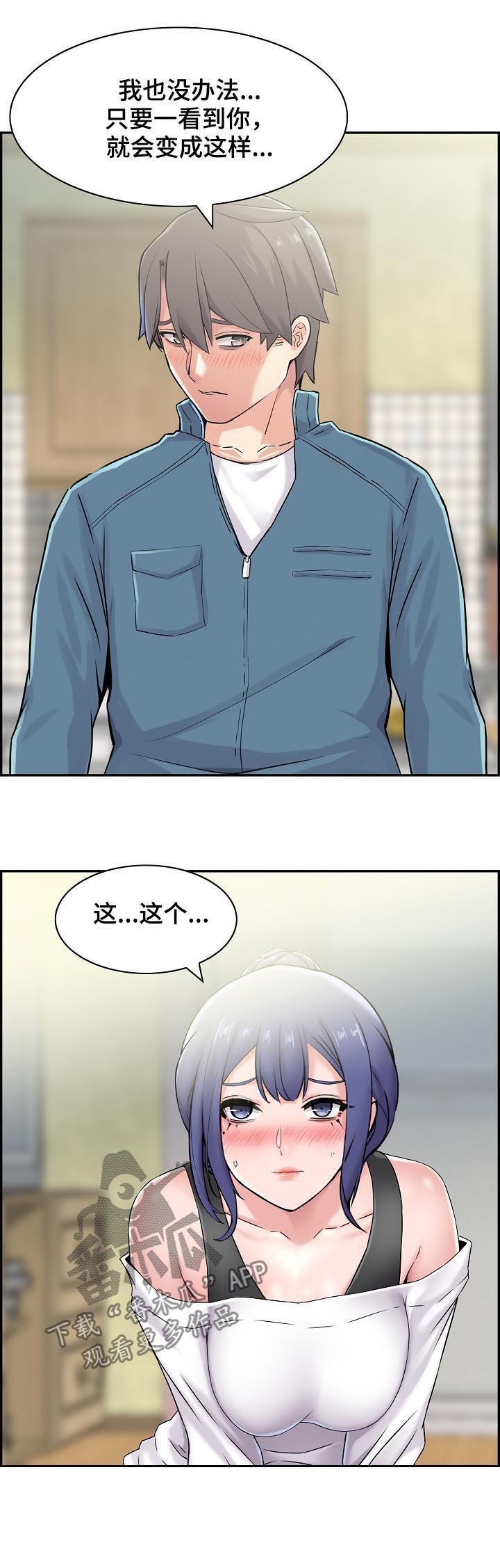 第26章：我想试试