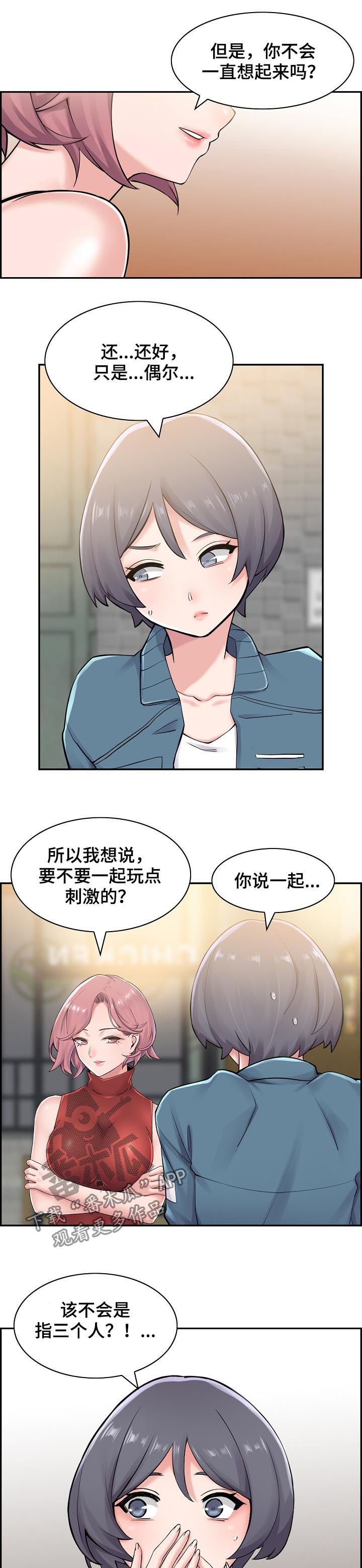 第26章：我想试试