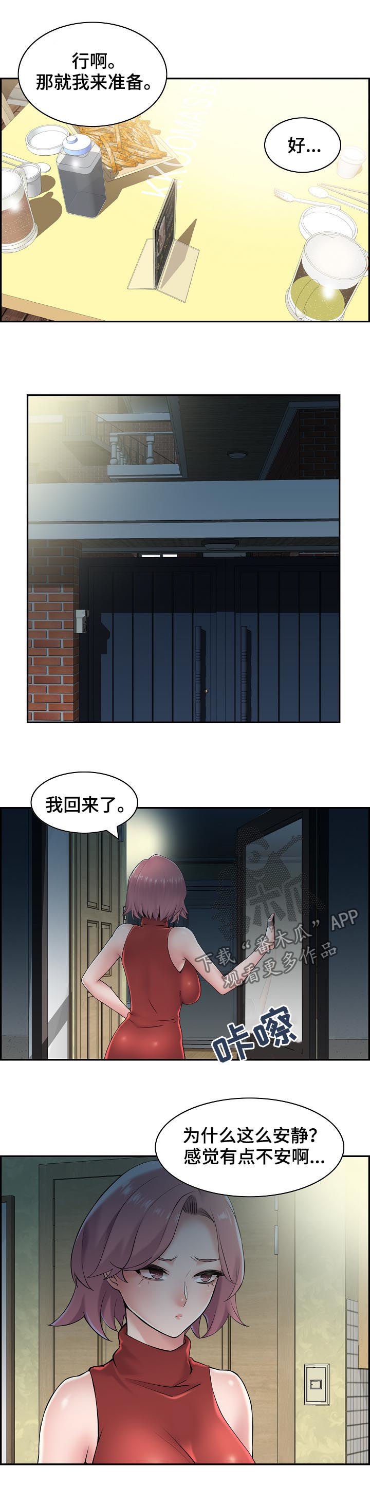 第26章：我想试试