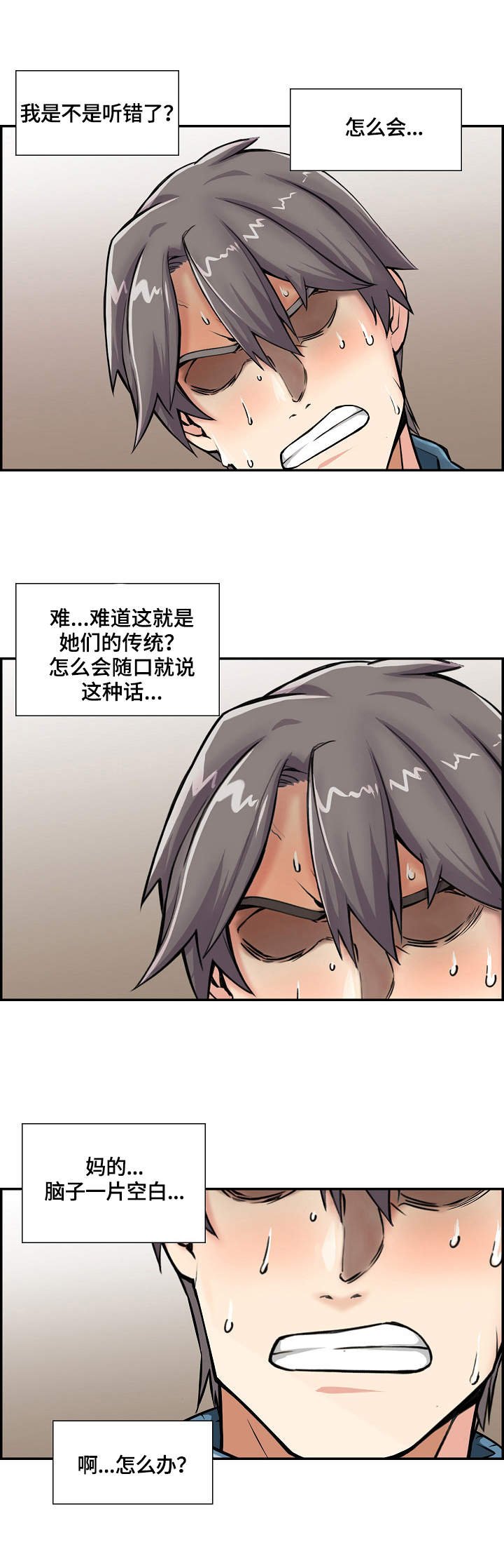 第3章：机会