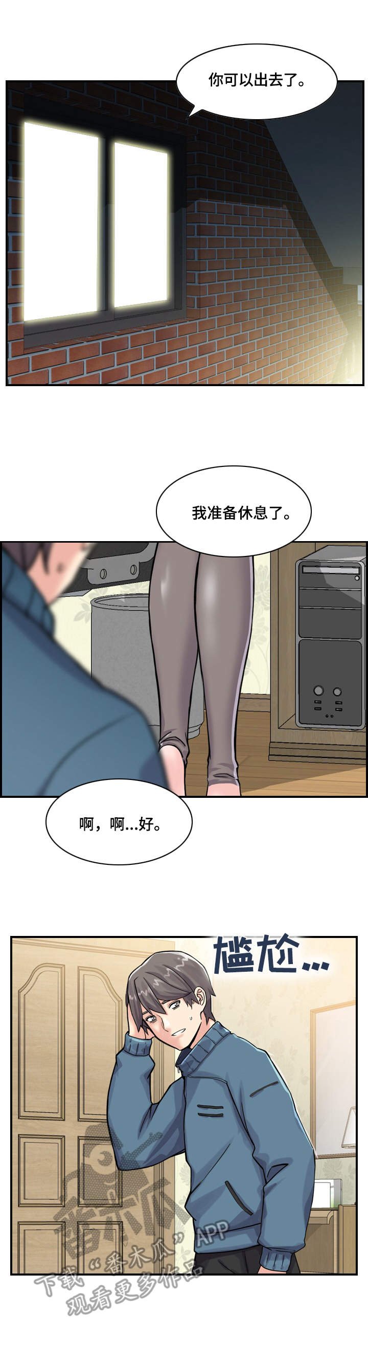 第4章：心思