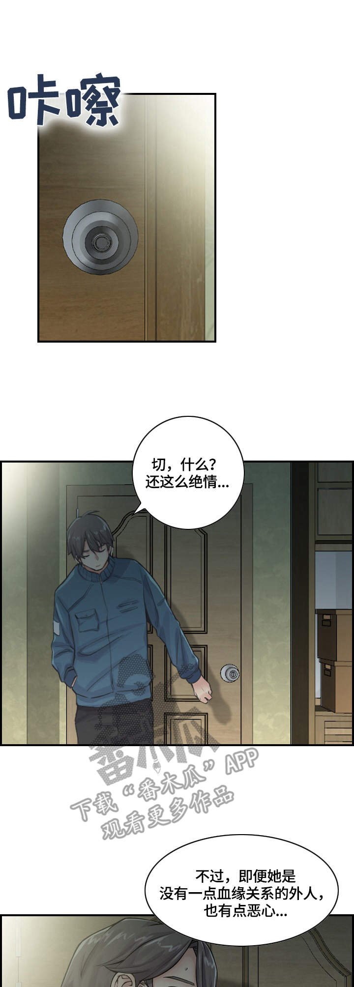 第4章：心思