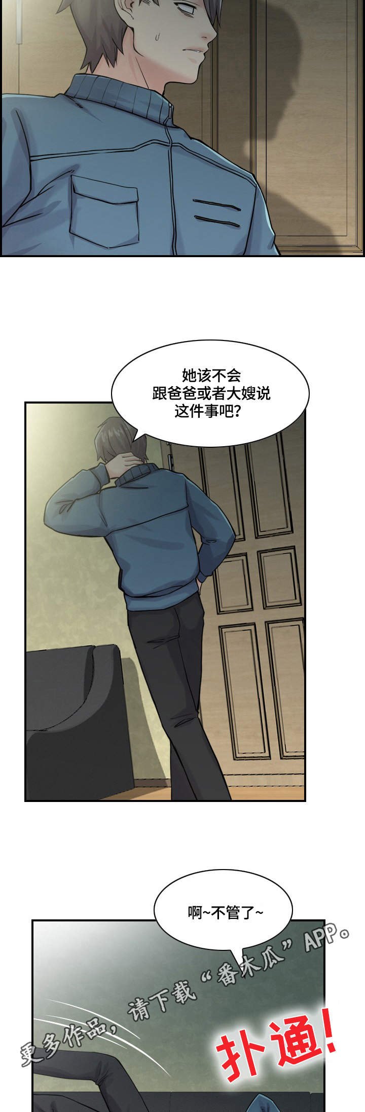 第4章：心思