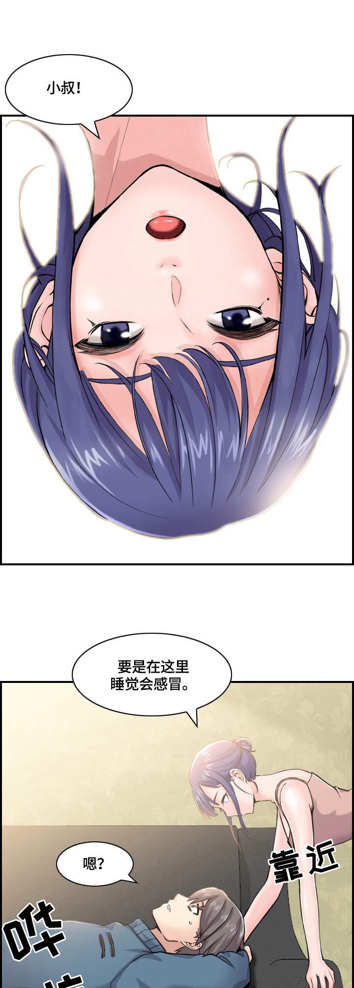 第4章：心思