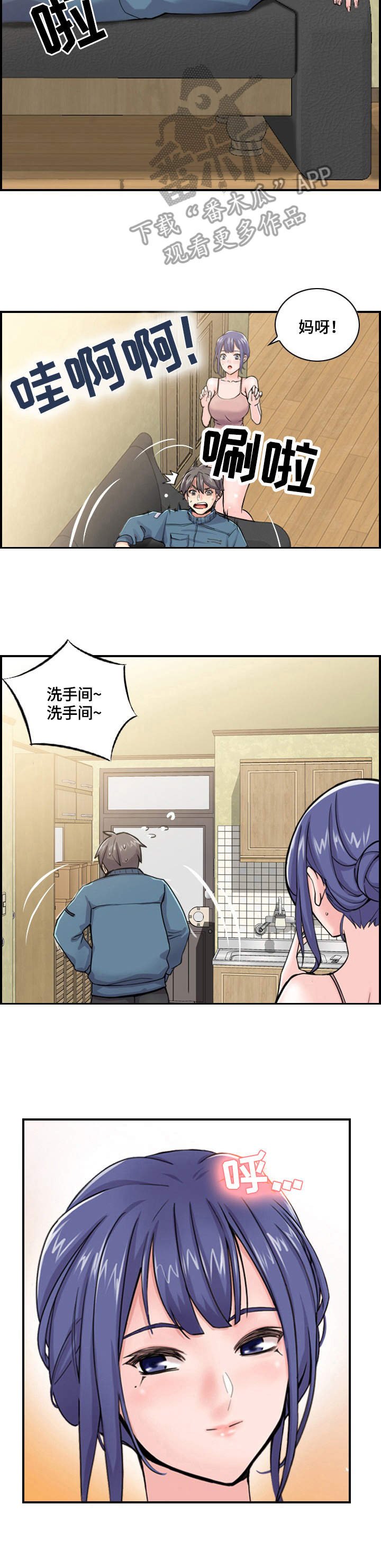 第4章：心思
