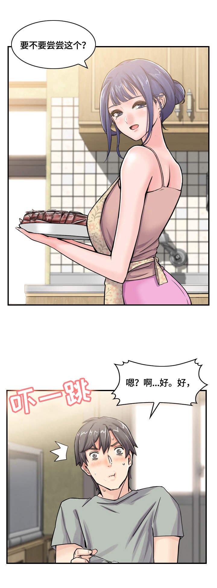 第5章：打扫