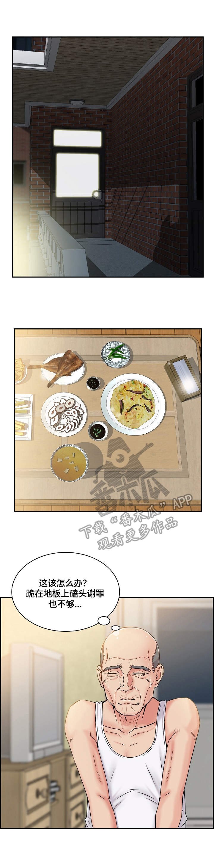 第7章：愿望