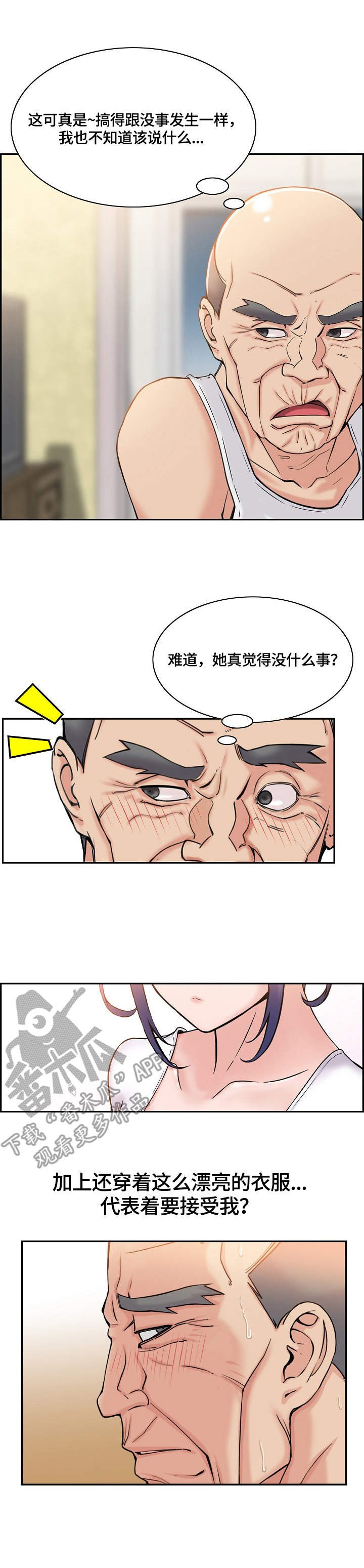 第7章：愿望