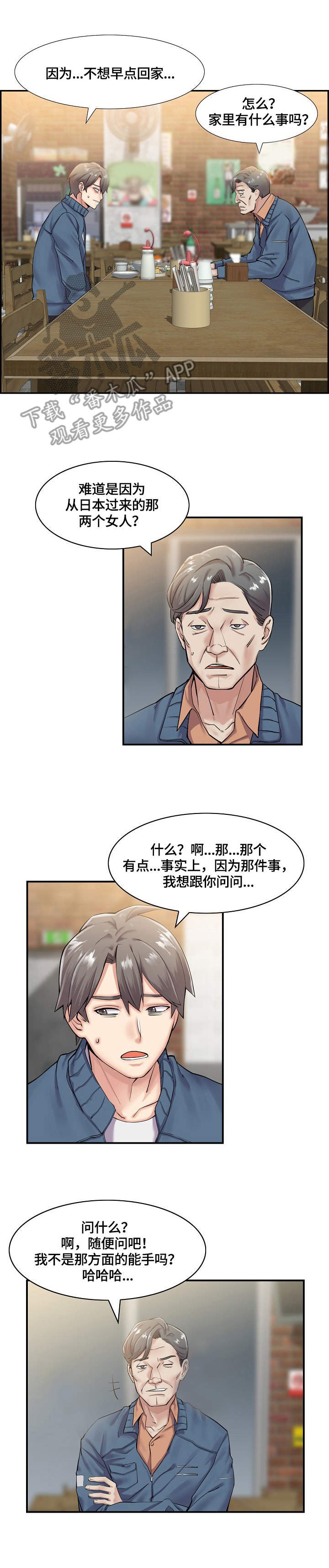 第7章：愿望