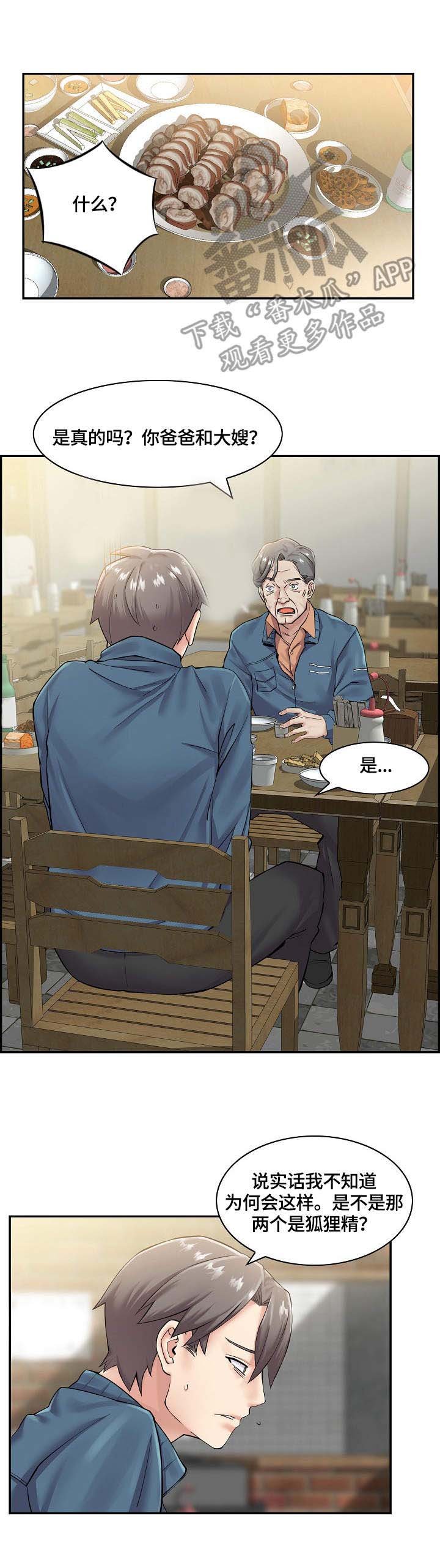 第7章：愿望