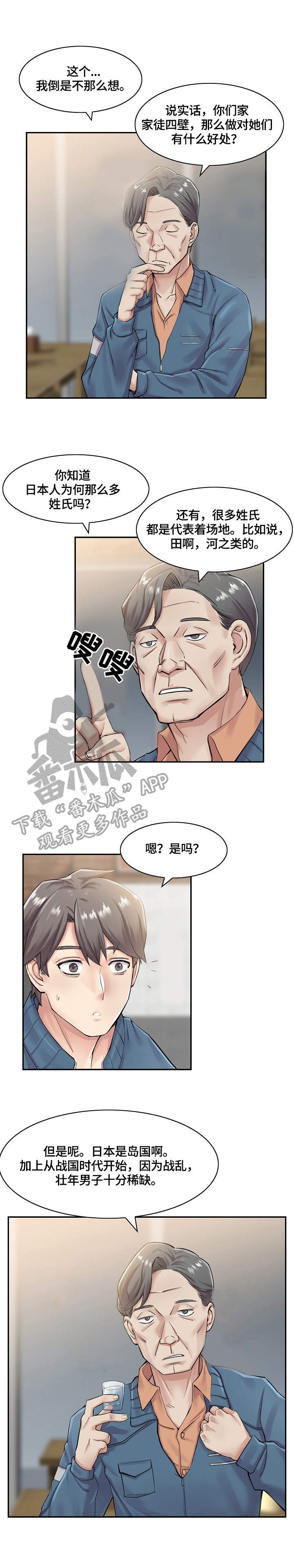 第7章：愿望