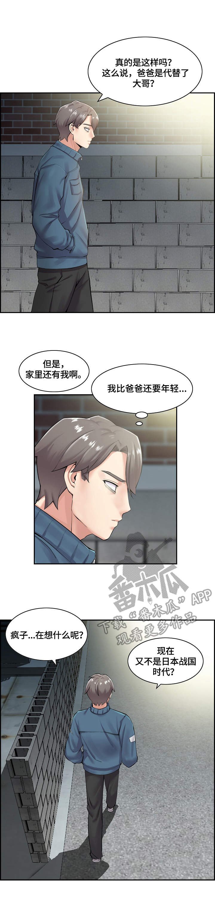 第8章：不一样