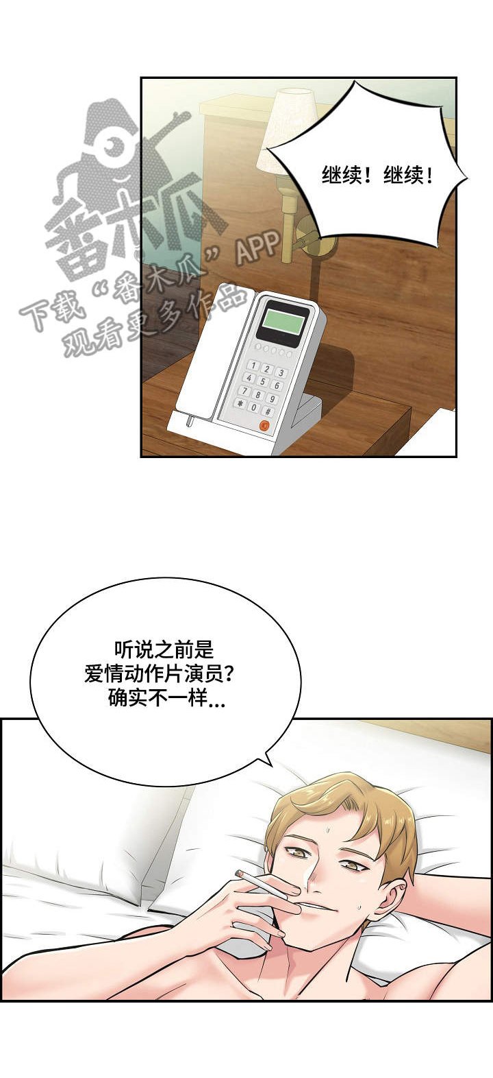 第8章：不一样