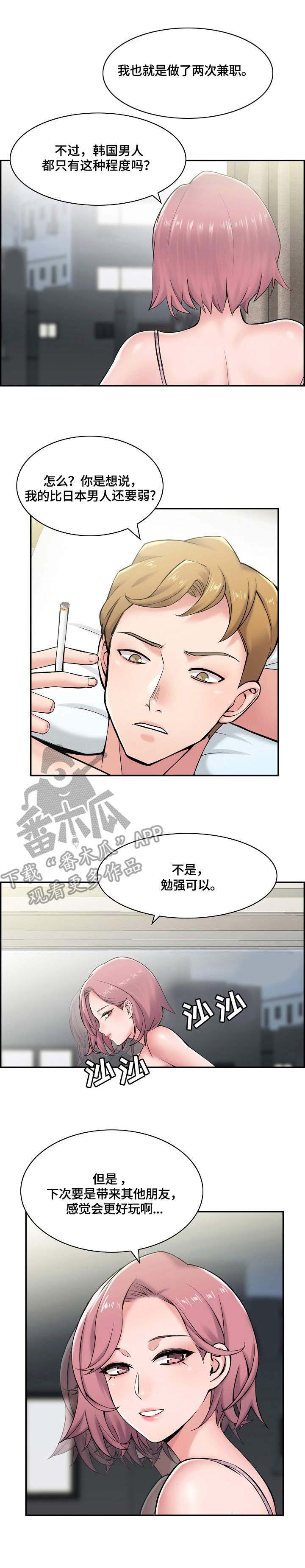 第8章：不一样