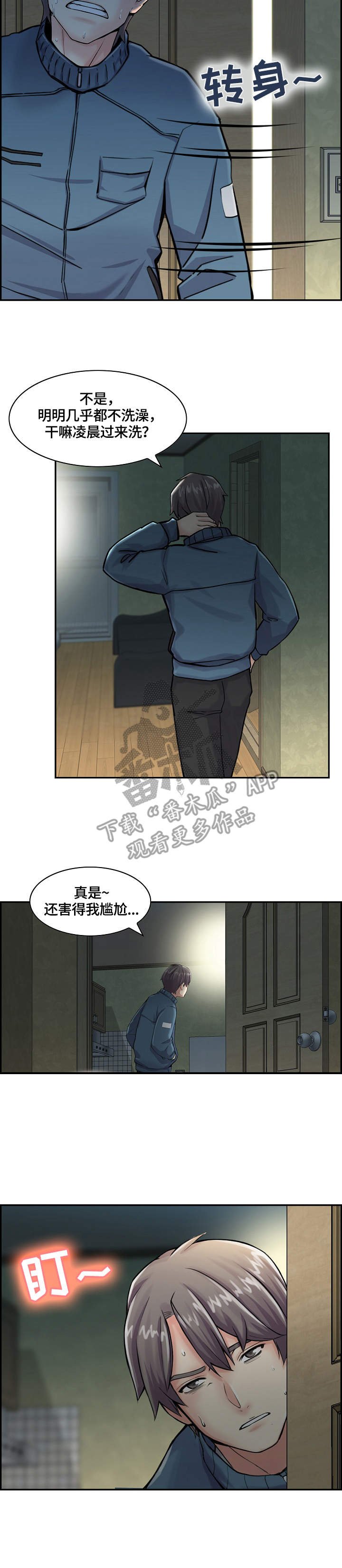 第9章：小动作