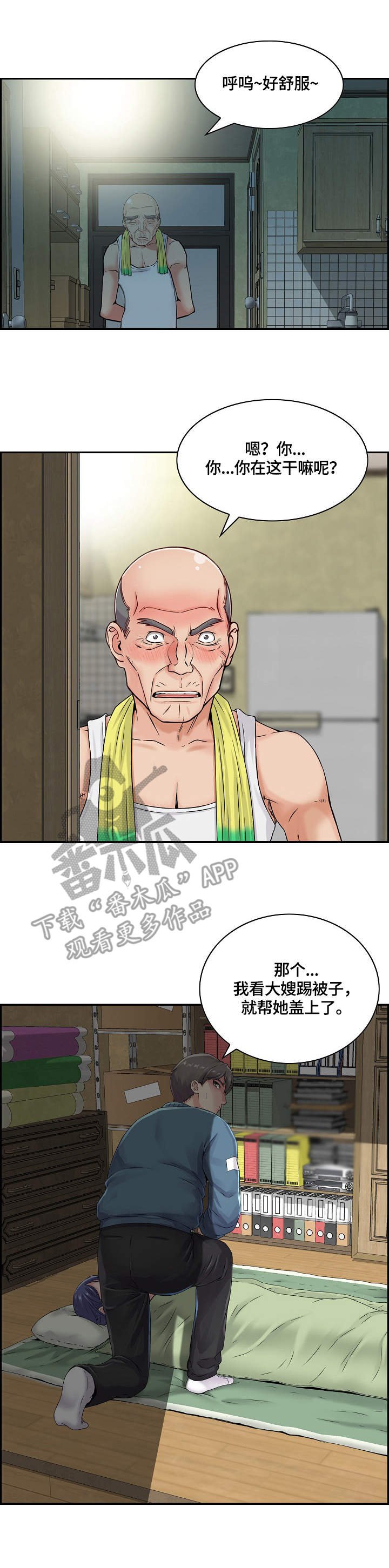 第9章：小动作