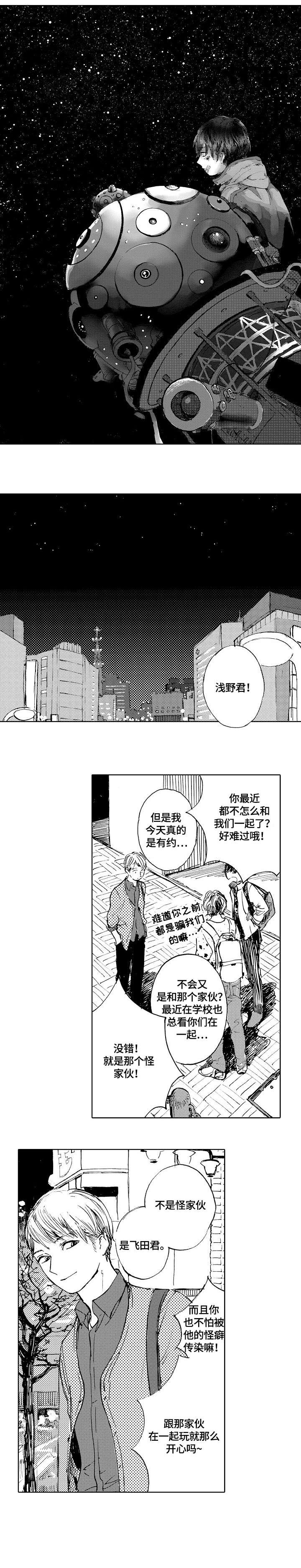 第1章：喜好