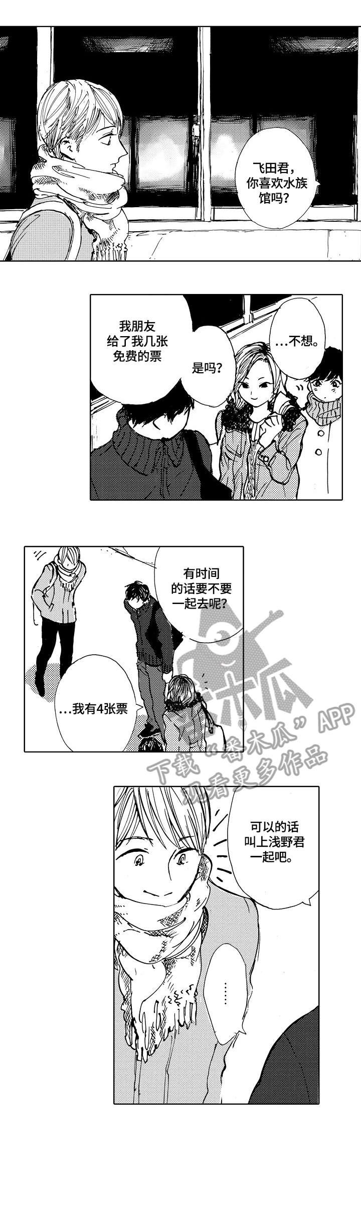 第10章：冬天