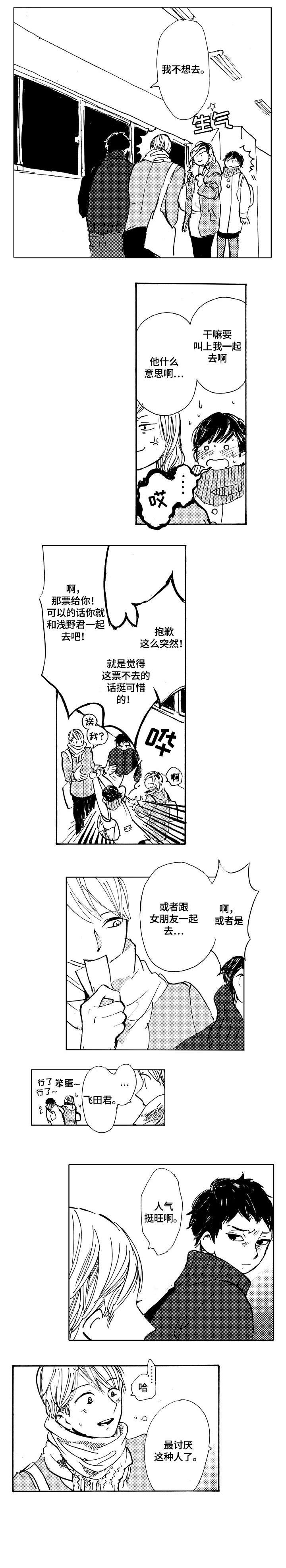 第10章：冬天