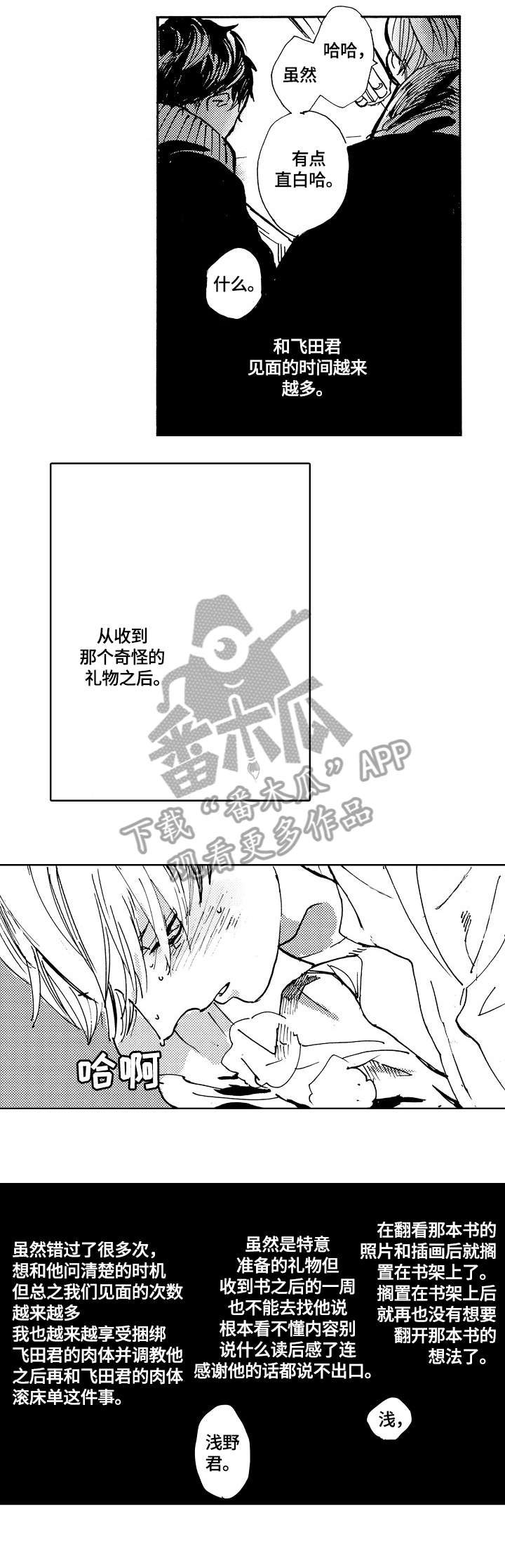 第10章：冬天