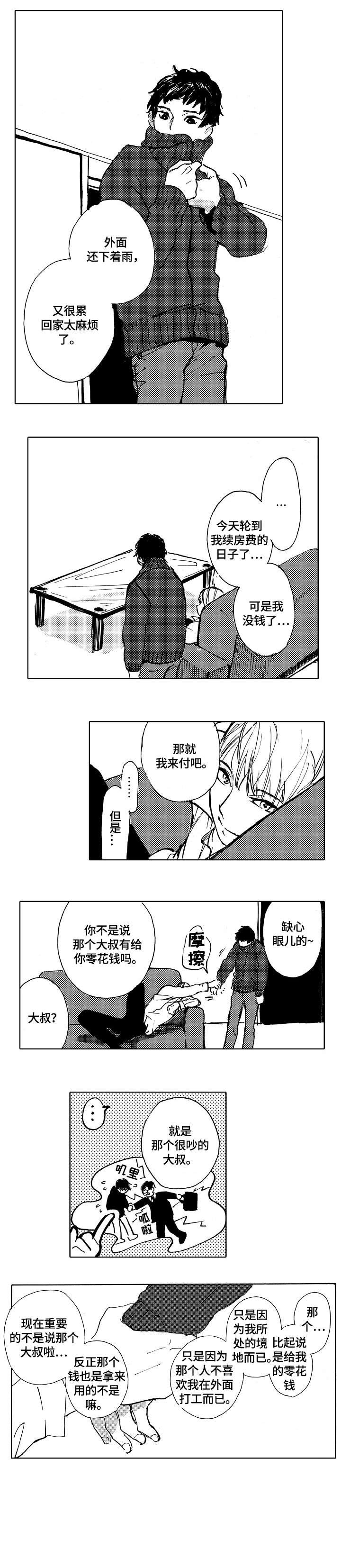 第10章：冬天