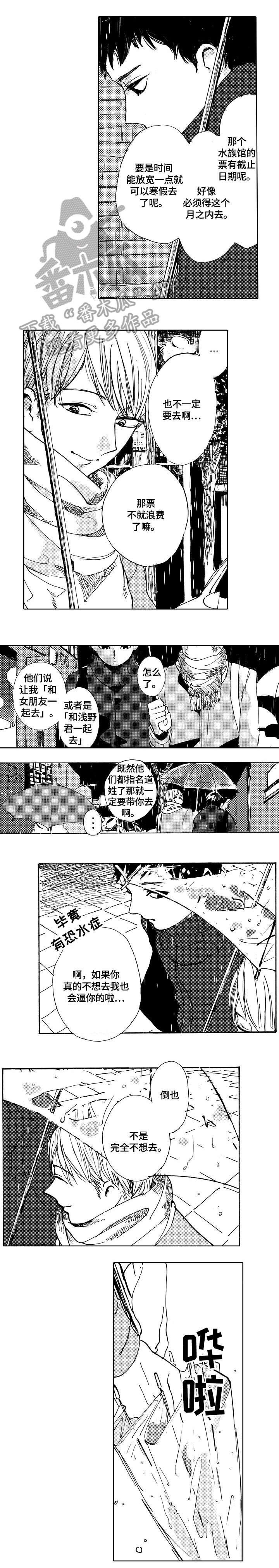 第11章：水族馆