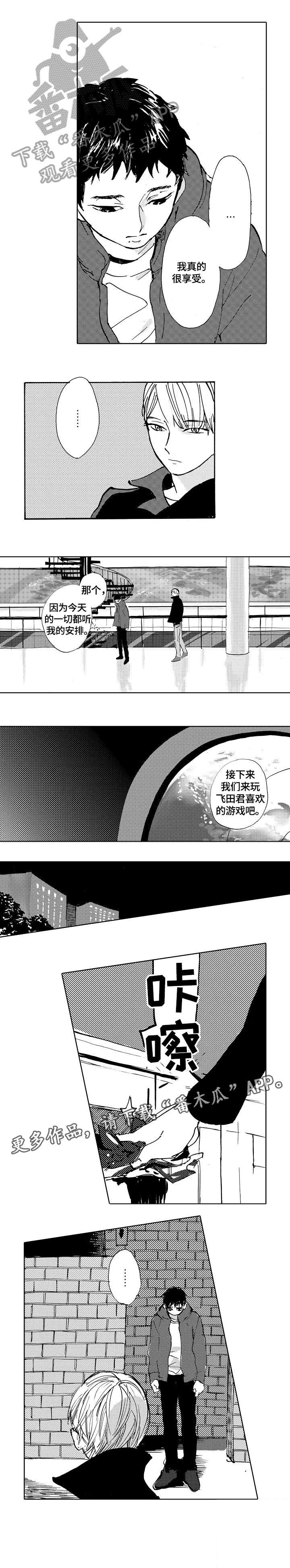 第12章：安排