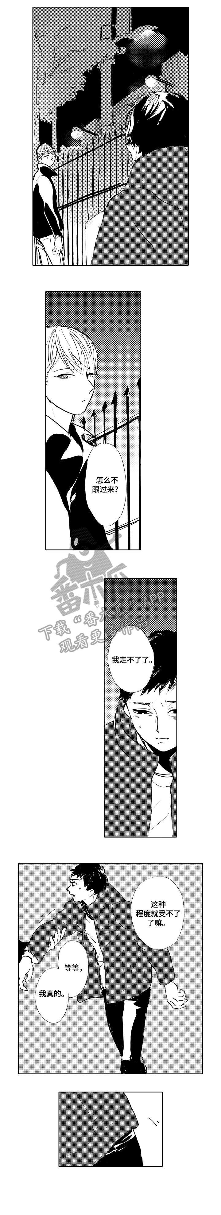 第13章：跪下