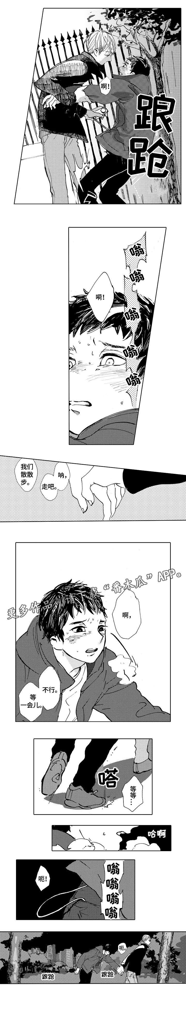 第13章：跪下