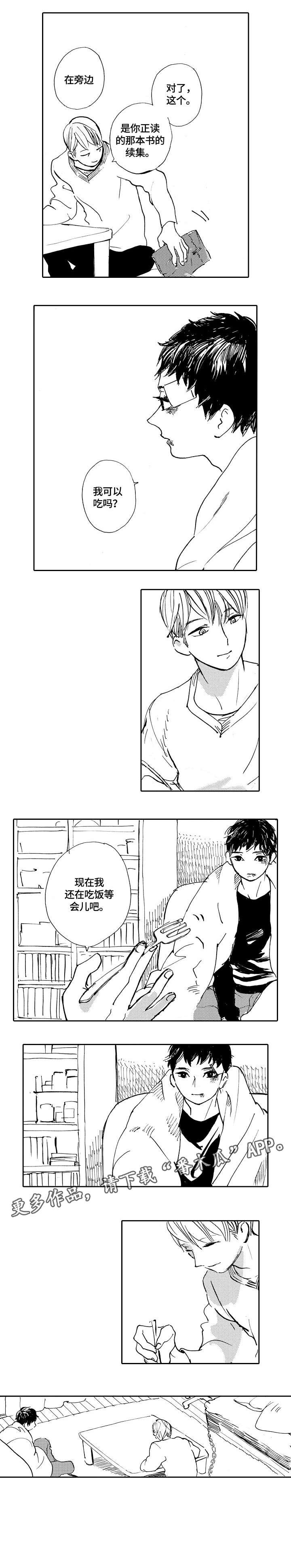 第15章：吃饭
