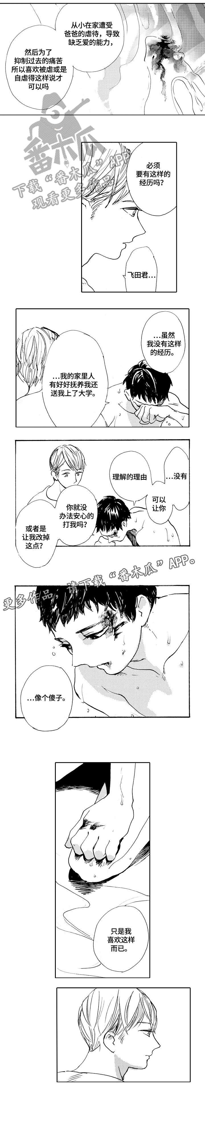 第17章：而已