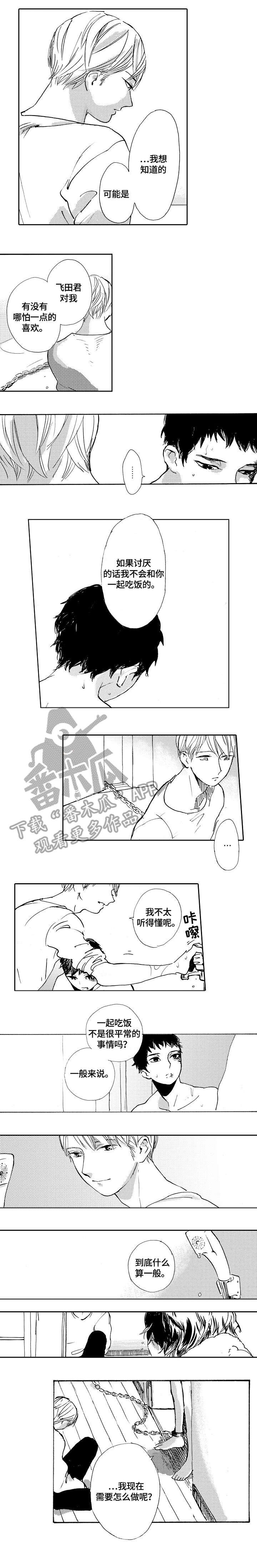 第18章：乖
