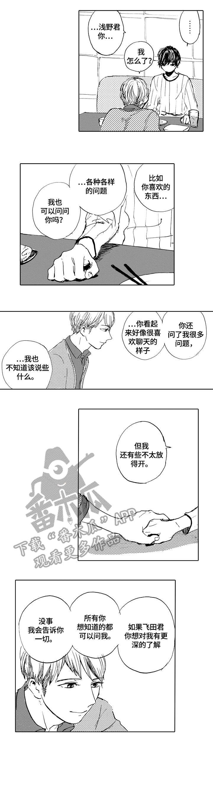 第2章：捆绑