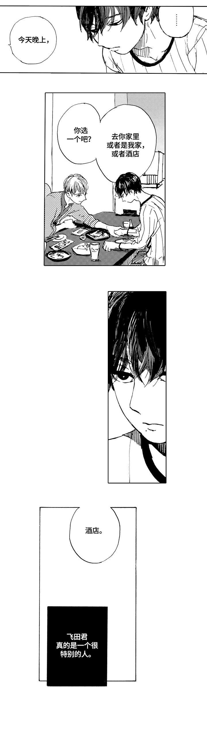 第2章：捆绑