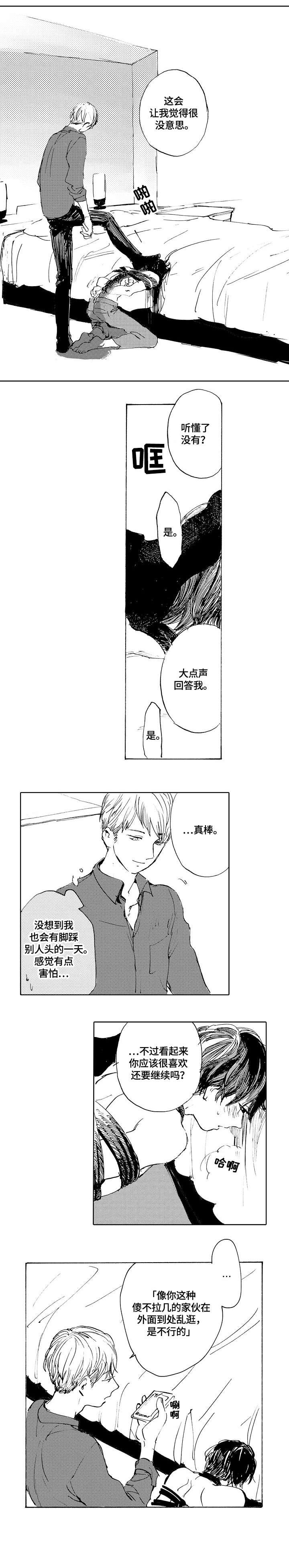 第2章：捆绑