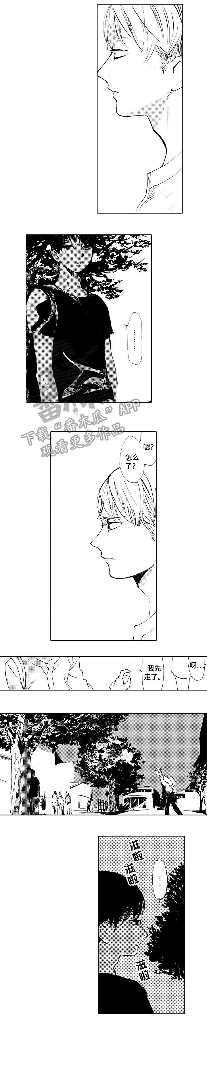 第20章：苍白